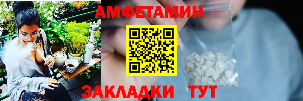 АМФ  Вход с VPN  Балахна  Amphetamine Розовый 