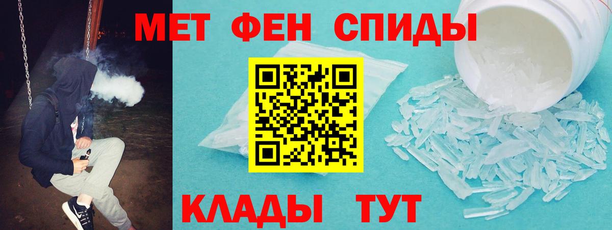Амфетамин 97% Балахна