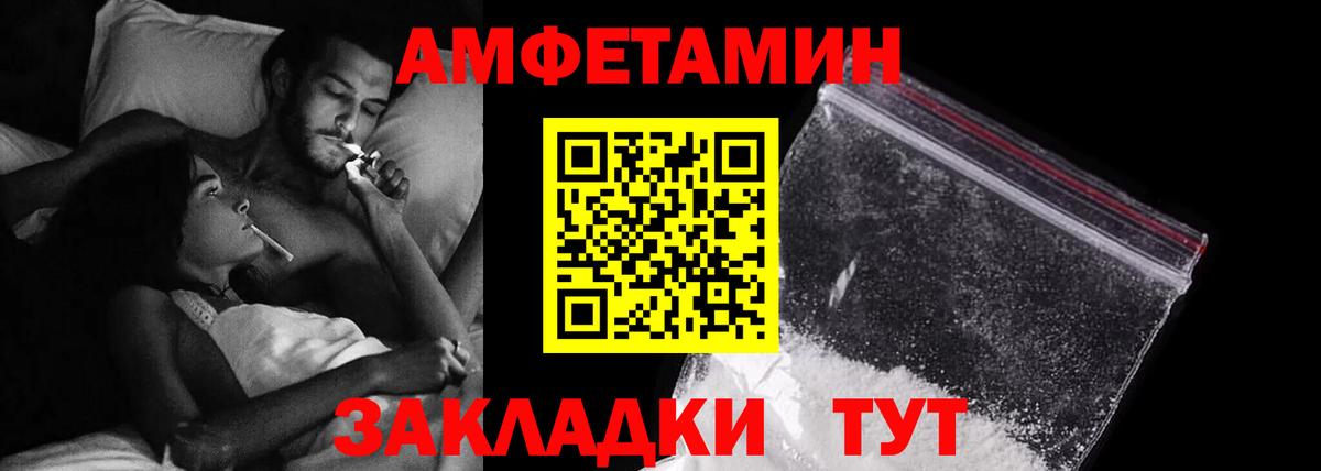 АМФ VHQ Балахна