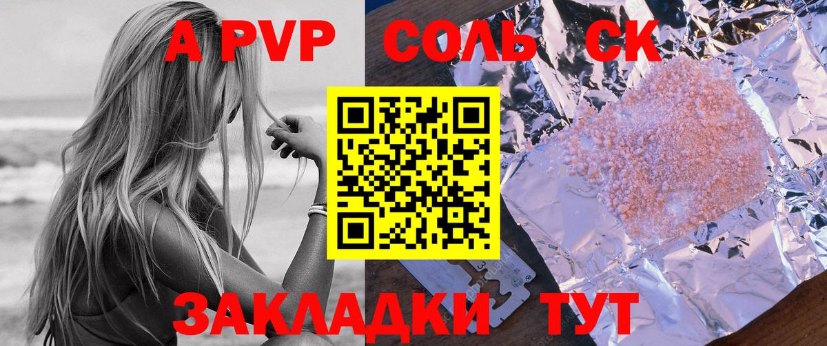 Alfa_PVP СК КРИС  Вход с VPN  Балахна  А ПВП  Alpha PVP мука  A PVP мука 