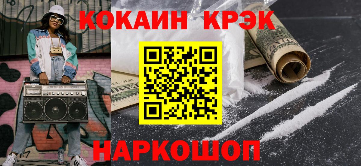 Cocaine 98%  Вход с VPN  Балахна  COCAIN 97% 