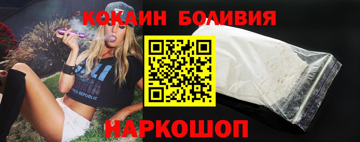 КОКАИН  Гашик  Марихуана  Вход с VPN  Балахна  Мефедрон  LSD-25 