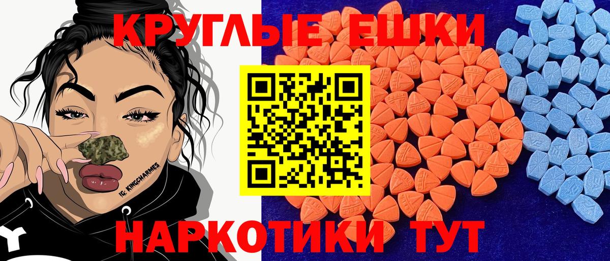 Ecstasy таблы Балахна