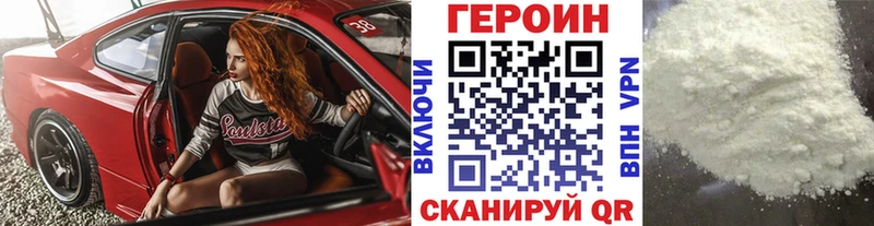Героин Афган  даркнет сайт  OMG зеркало  Балахна 