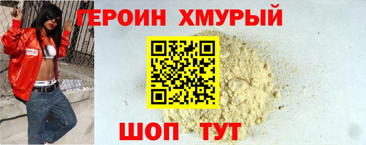 ГЕРОИН афганец  Вход с VPN  Балахна 