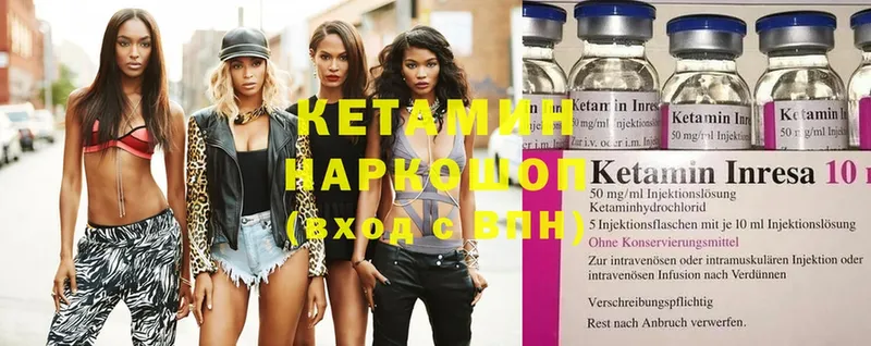 КЕТАМИН ketamine  Балахна 