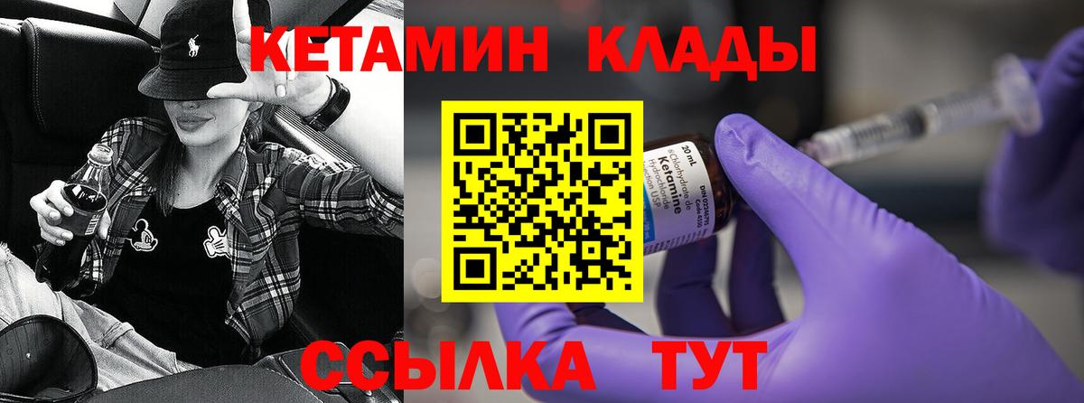 КЕТАМИН VHQ Балахна