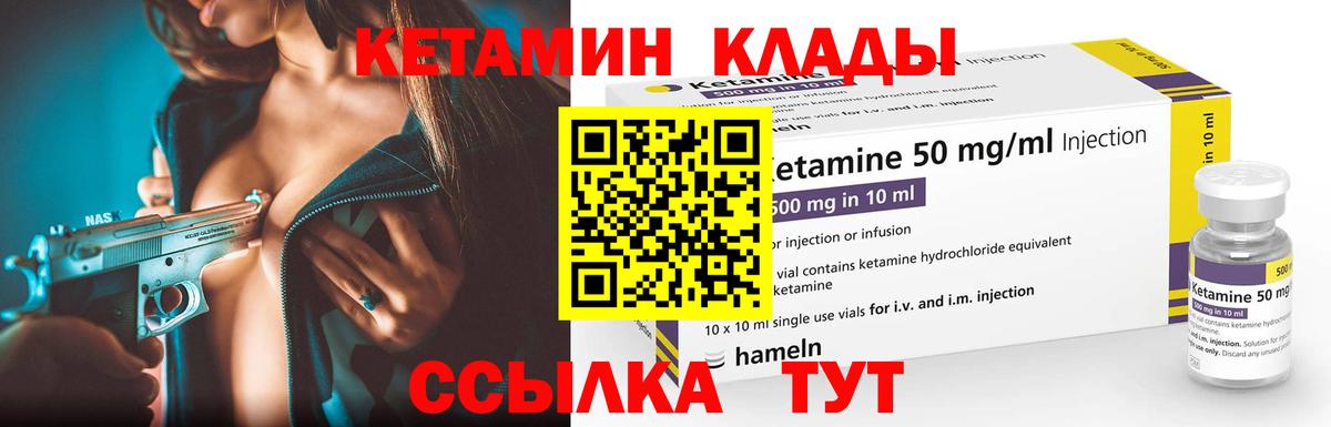 Кетамин VHQ  Вход с VPN  Балахна  Кетамин ketamine 
