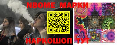 марки nbome Апшеронск