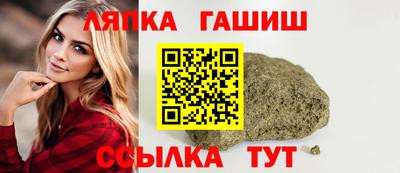 синтетический гашиш Апшеронск