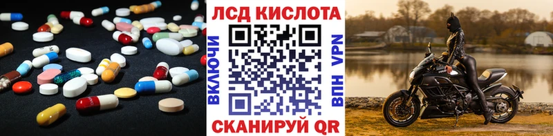 ЛСД экстази кислота  Балахна 