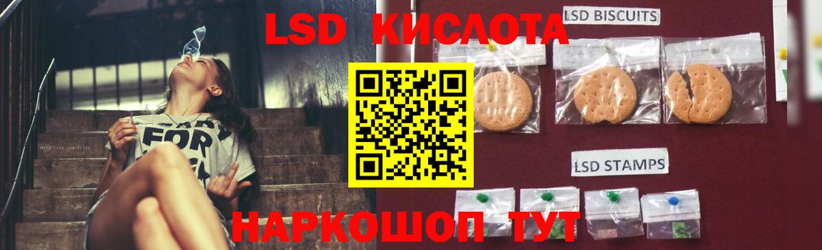 ЛСД экстази кислота Балахна