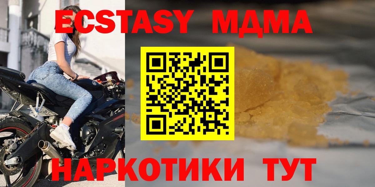 MDMA кристаллы Балахна