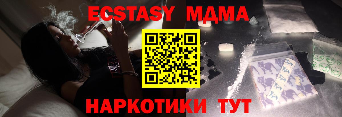 MDMA VHQ Балахна