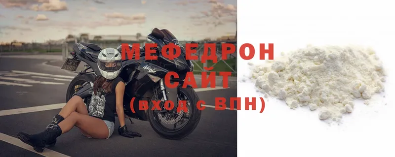 где купить наркоту  Балахна  МЯУ-МЯУ mephedrone 