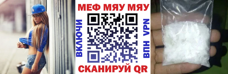 Мефедрон mephedrone  Балахна 