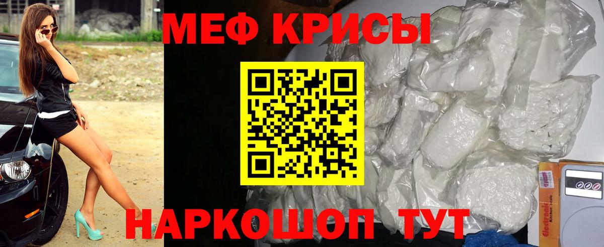 Меф  Меф mephedrone  Балахна  МЯУ-МЯУ VHQ  Меф 