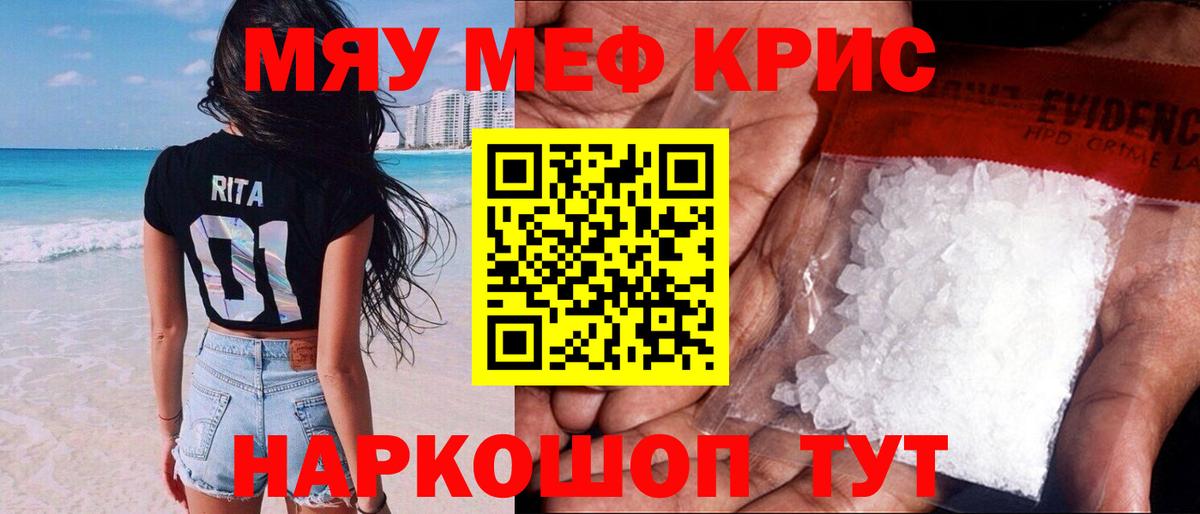 Мефедрон мяу мяу  Меф  Балахна  Вход с VPN  даркнет сайт  Меф кристаллы  МЕФ 