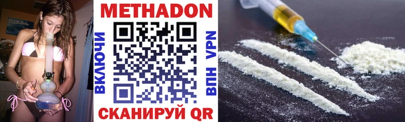 Метадон VHQ  Балахна 