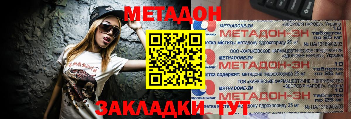 МЕТАДОН мёд  Вход с VPN  shop наркотические препараты  Балахна  МЕТАДОН белоснежный 