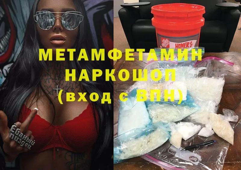 Метамфетамин витя  купить  сайты  Балахна 