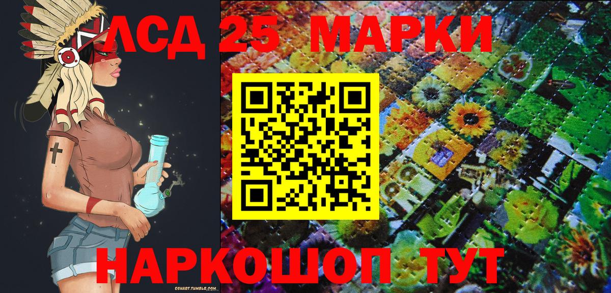 Марки 25I-NBOMe 1500мкг Балахна