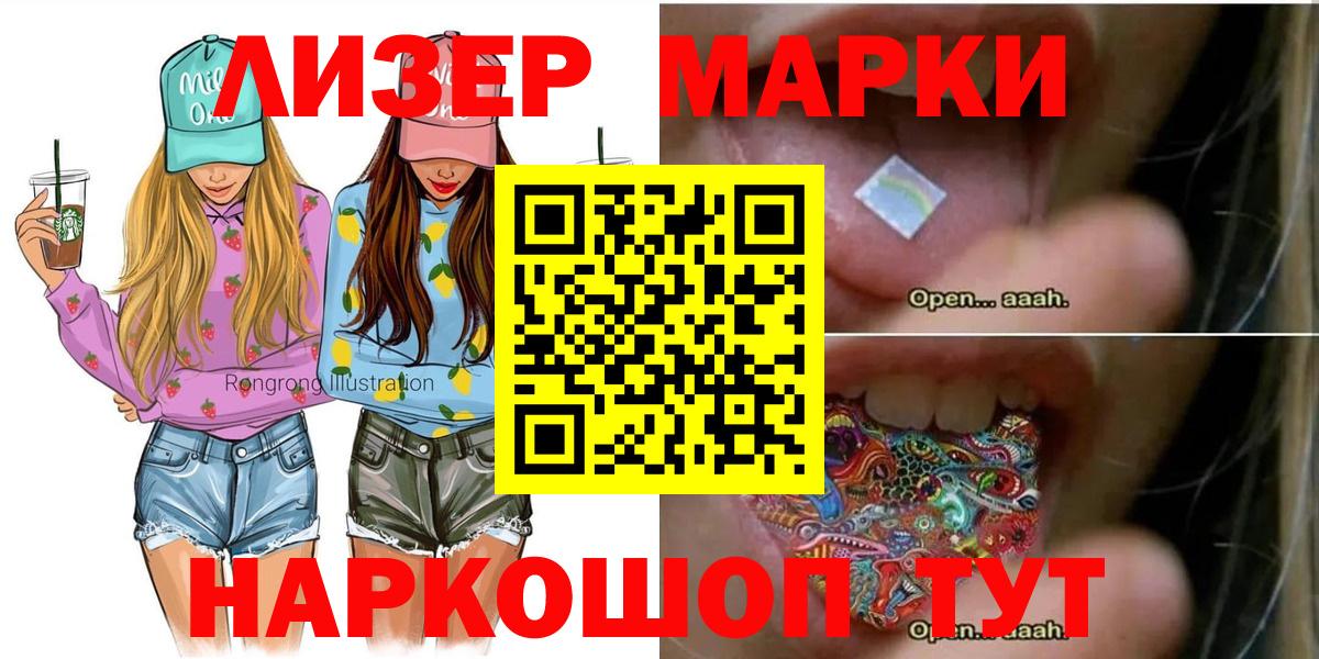 Балахна  Наркотические марки 1500мкг  Марки N-bome  Вход с VPN 