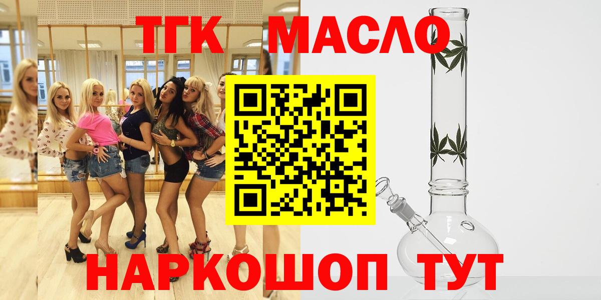 ТГК концентрат Балахна
