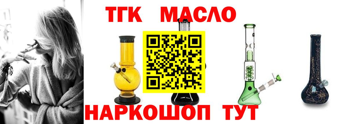 ТГК Wax  Дистиллят ТГК вейп  Балахна  Вход с VPN 